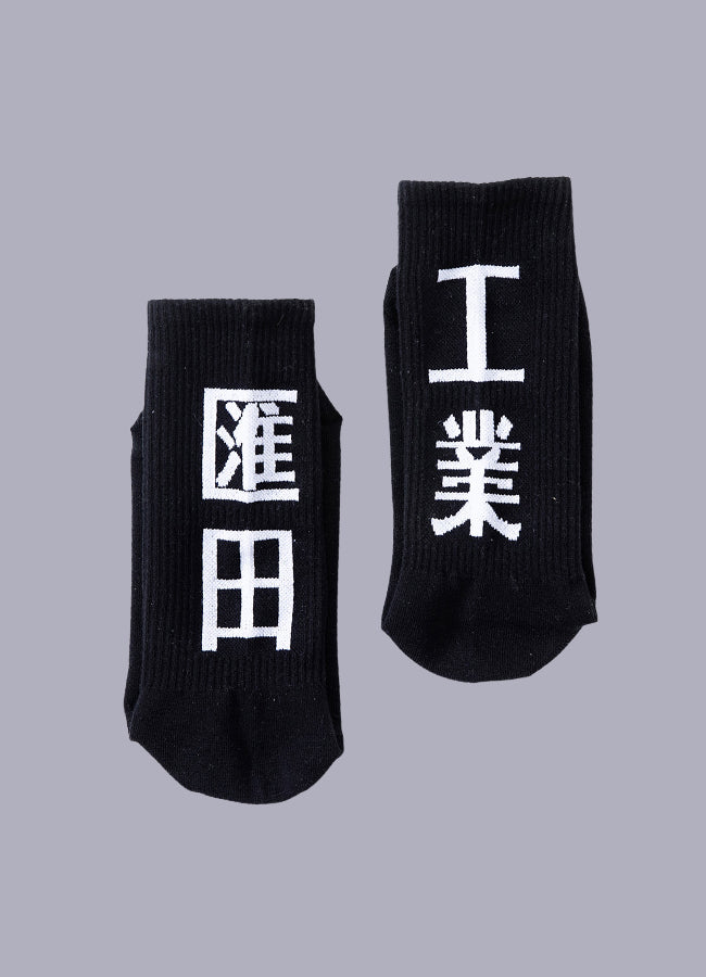 kanji socks