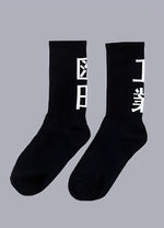 kanji socks - Vignette | OFF-WRLD