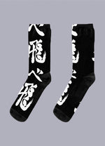 calligraphy socks - Vignette | OFF-WRLD