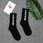 japanese cotton socks - Vignette | OFF-WRLD