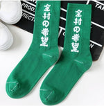 japanese cotton socks - Vignette | OFF-WRLD